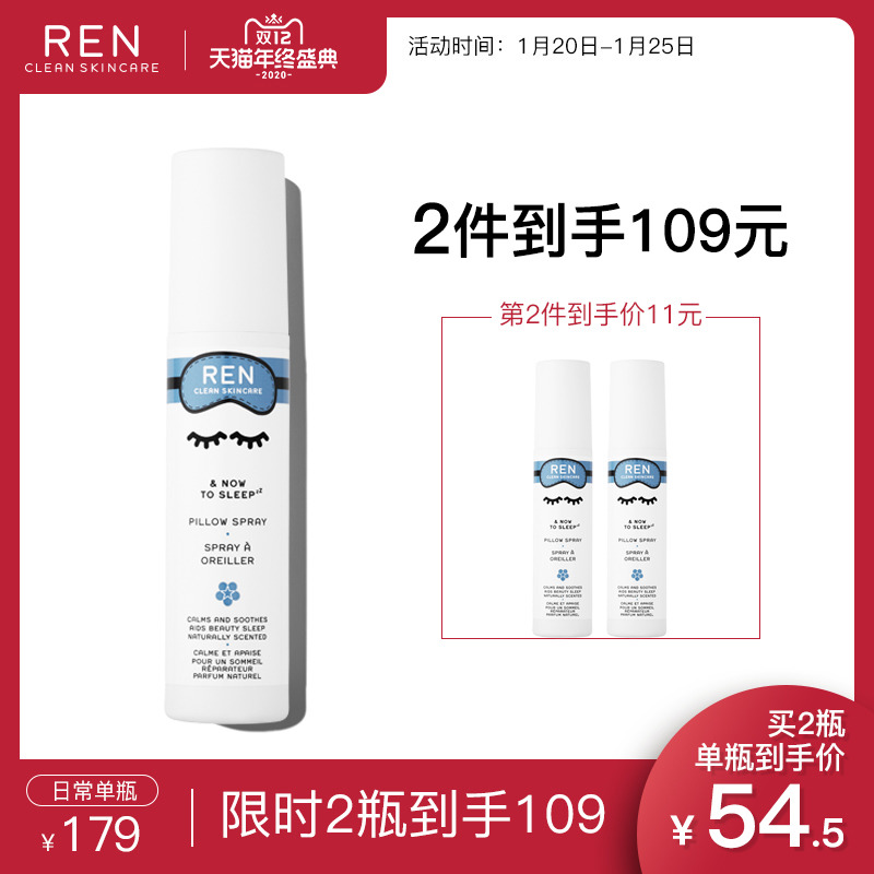 REN 枕头助眠喷雾75ml-海淘便利屋