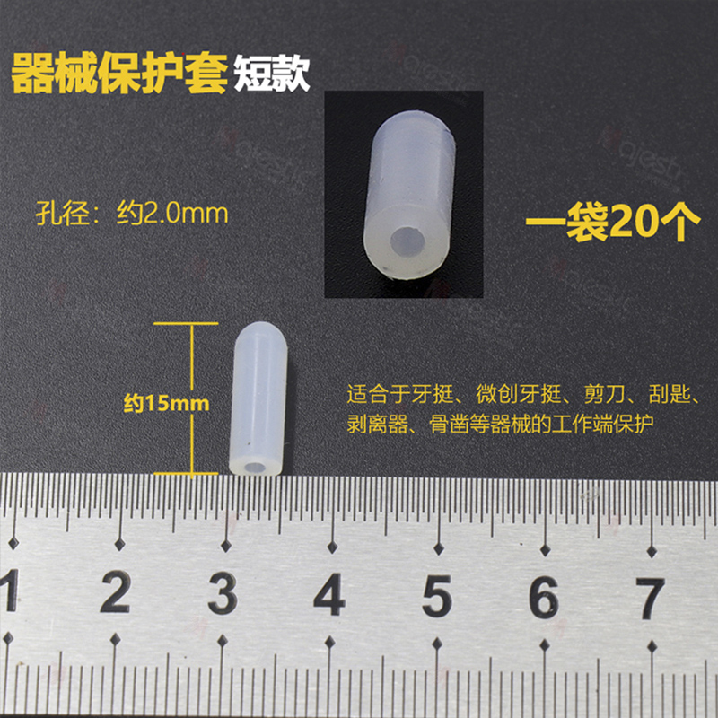 牙医工具牙科器械尖锐端保护套硅胶头高温消毒弹性防护套口腔材料 - 图1
