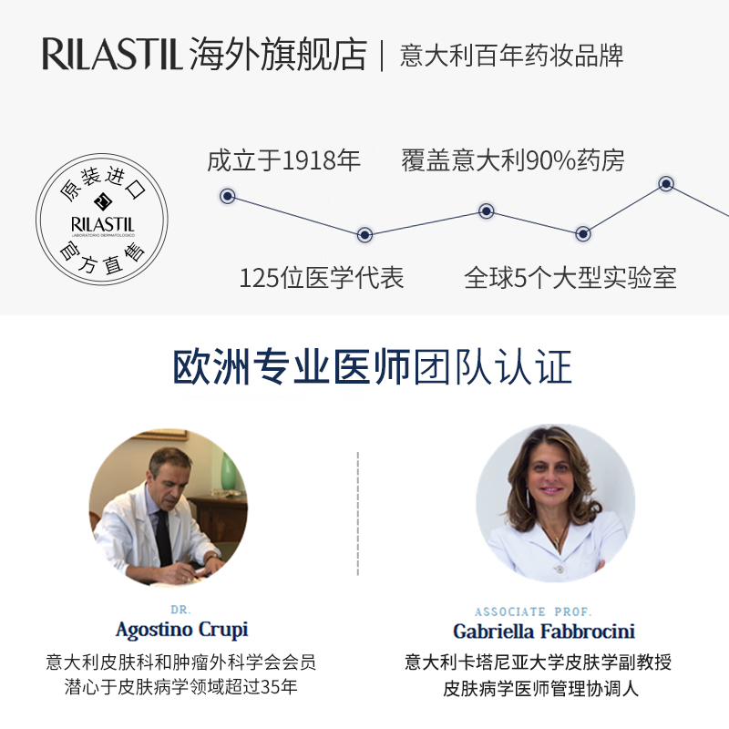 RILASTIL俪纳斯御敏特护霜全能霜晒后修护舒缓补水敏感肌面霜-图3