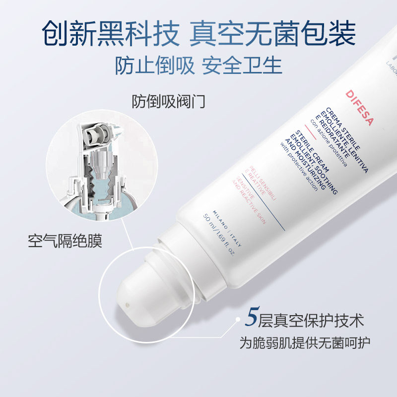 rilastil俪纳斯御敏特护霜全能面霜 rilastil海外乳液/面霜