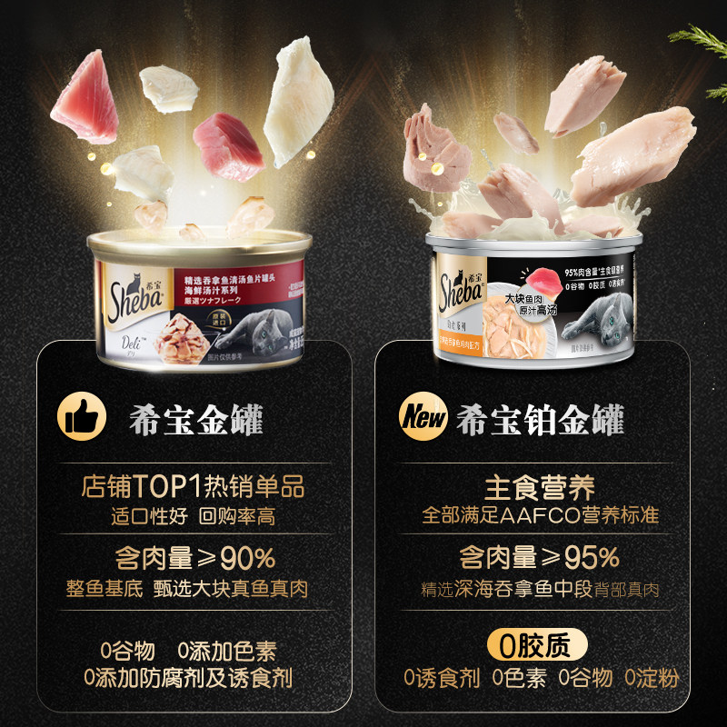 希宝铂金罐主食级营养猫罐头进口猫零食罐大肉块幼猫补水猫咪湿粮