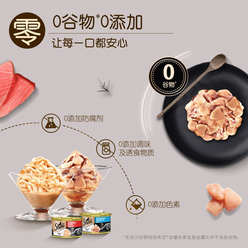 【順豐包郵】sheba希寶進口貓罐頭金罐85g*16貓零食成貓幼貓濕糧_sheba希寶旗艦店_寵物_寵物食品及用品