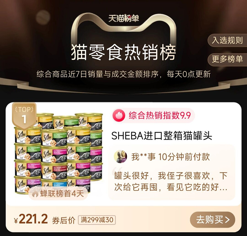 【順豐包郵】sheba希寶金罐24罐進口貓罐頭貓咪零食成貓幼貓整箱_sheba希寶旗艦店_寵物_寵物食品及用品