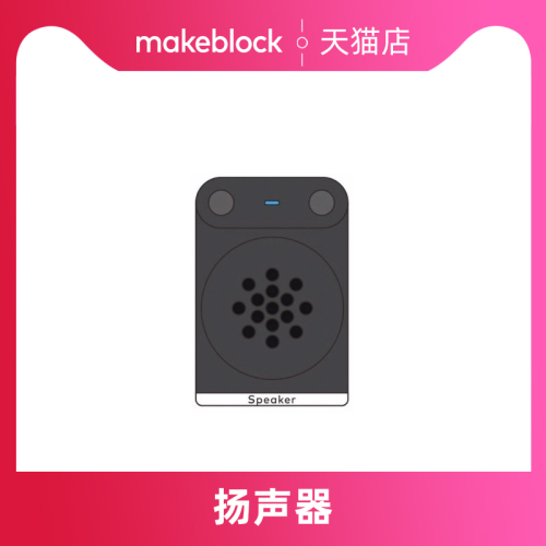 makeblockmbuild电子模块传感器童芯派光环板扩展传感器驱动零件测距扬声器光线角度位置火焰温湿度