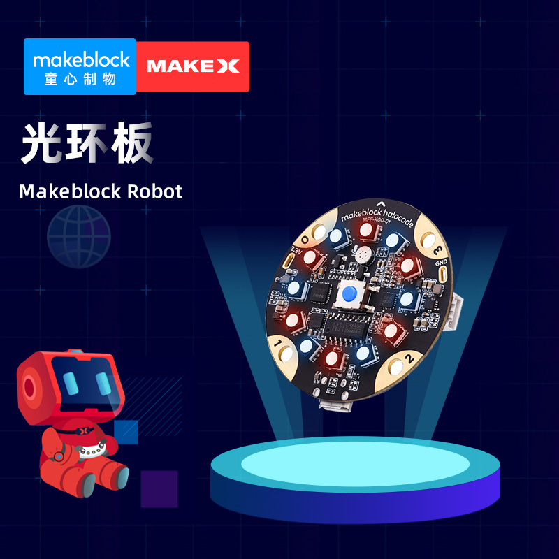 makeblock童心制物 HaloCode光环板 物联网人工智能儿童可编程机器人主控板wifi语音识别 iot学而思AI 慧编程 - 图0