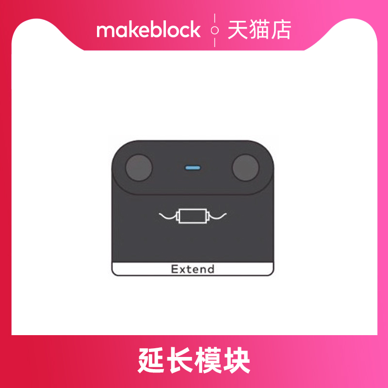 makeblock mbuild电子模块传感器童芯派光环板扩展传感器驱动零件测距扬声器光线角度位置火焰温湿度-图2