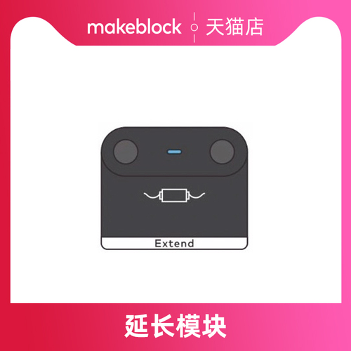 makeblockmbuild电子模块传感器童芯派光环板扩展传感器驱动零件测距扬声器光线角度位置火焰温湿度