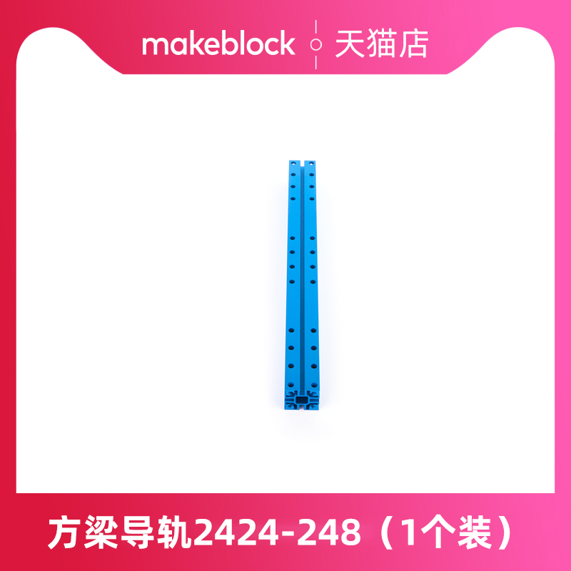 makeblock机器人金属连接件 方梁导轨连杆圆盘D72同步带固定片 - 图2