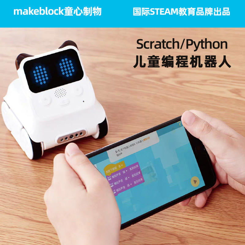 makeblock程小奔AI人工智能可编程机器人 scratch3.0入门高科技儿童玩具 小学生python创客教育 童心制物 - 图2