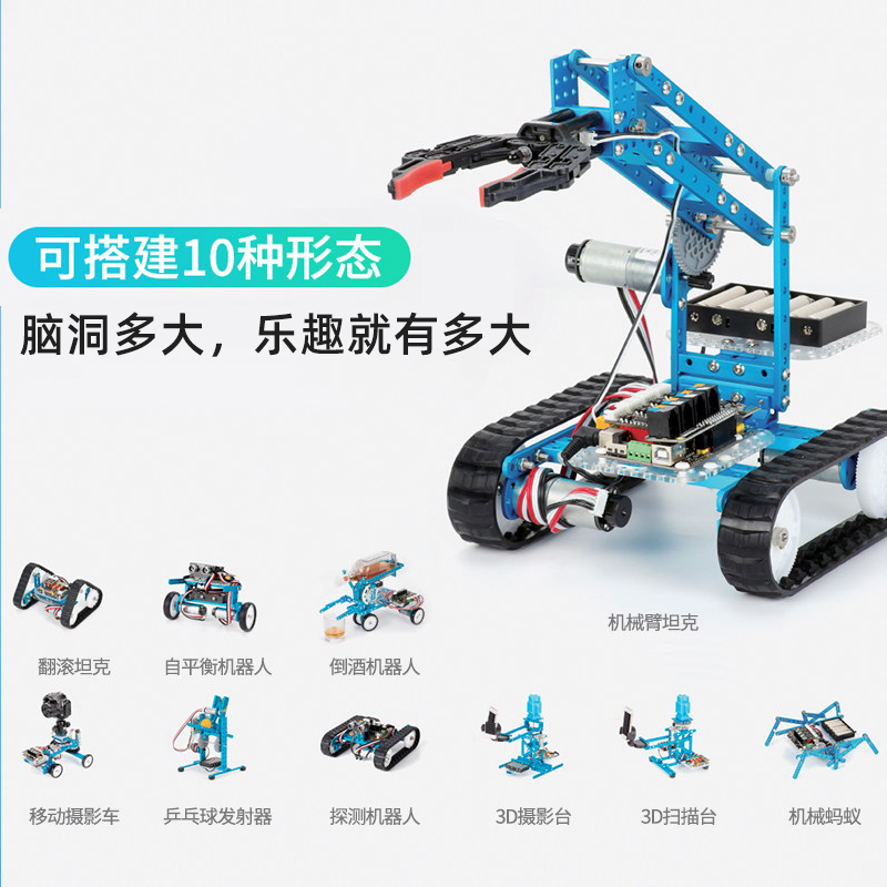 makeblock ultimate2.0机械臂六足自平衡十合一创客可编程机器人scratch儿童智能DIY套件金属积木乐高starter-图2