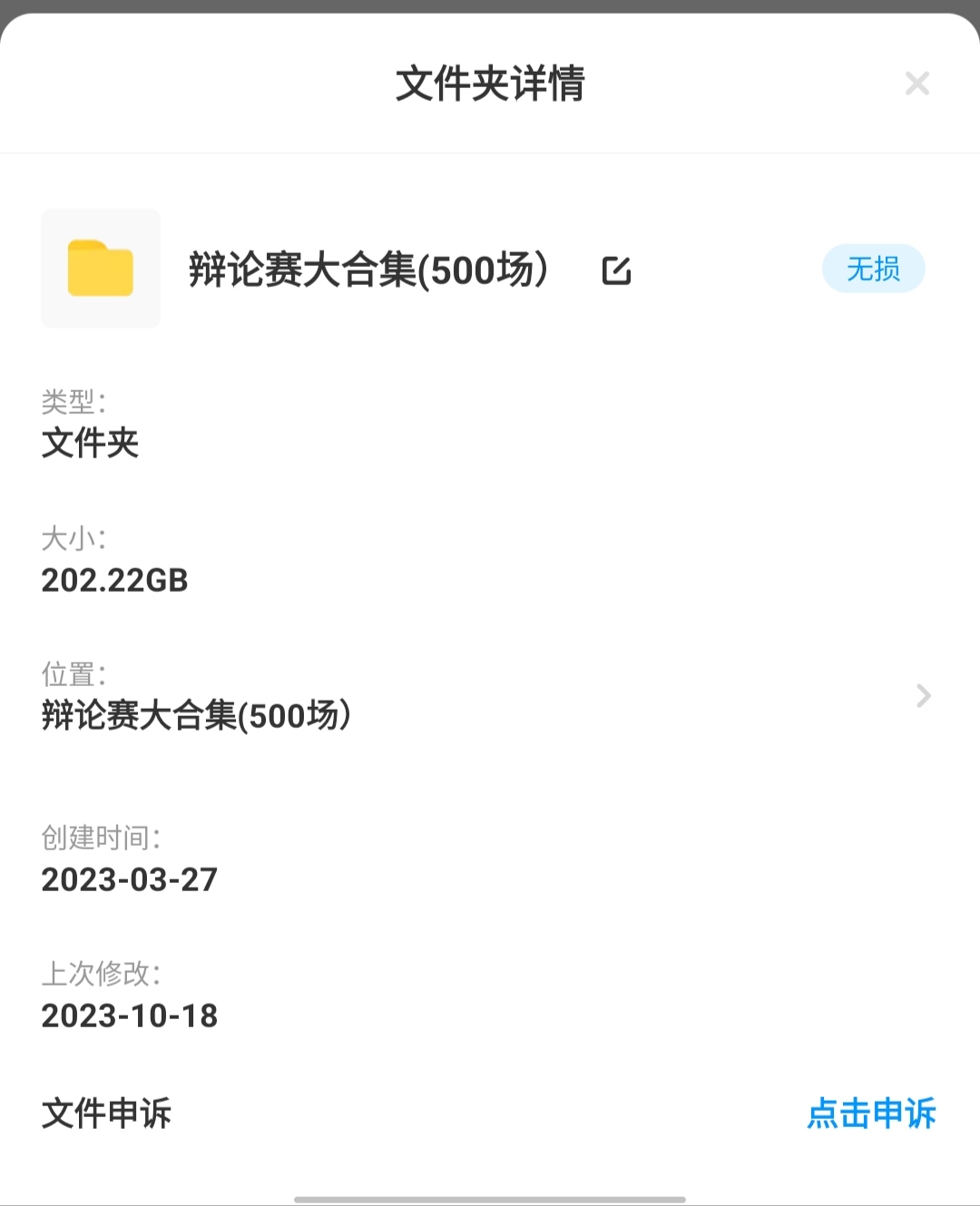 2024辩论赛视频经典名校大学生答辩合集语言表达逻辑训练学习资料 - 图1