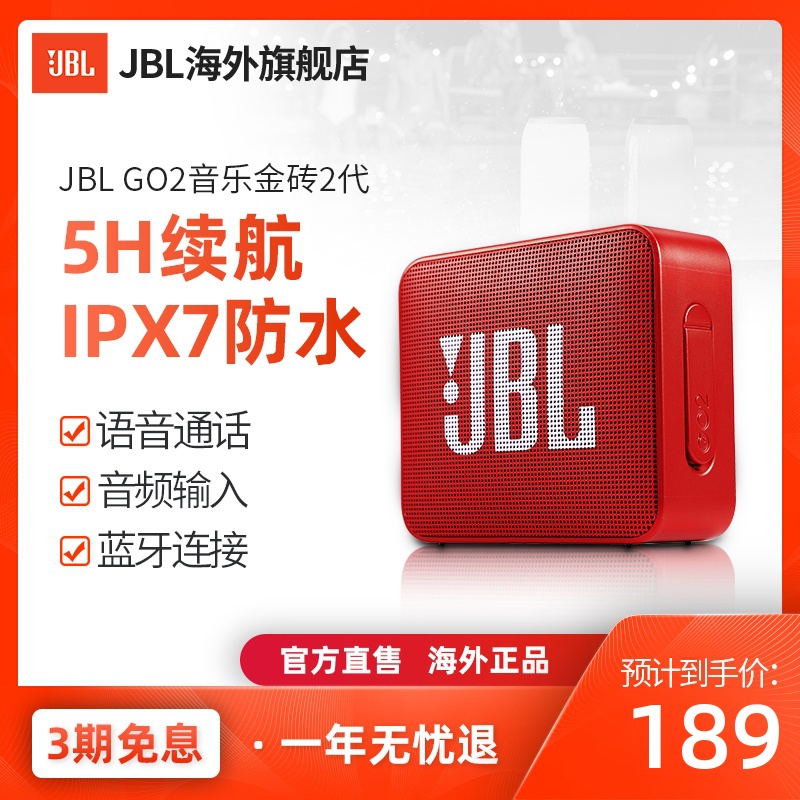 JBL GO2金砖2代无线蓝牙音箱 便携式-海淘便利屋