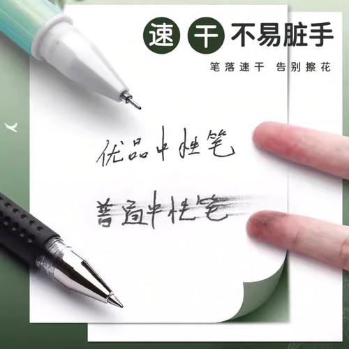 晨光软握护套拔帽式黑笔签字笔韩国小清新水笔红蓝拔盖简约创意文具优品ultra系列中性笔A4901学生用0.5黑色 - 图1