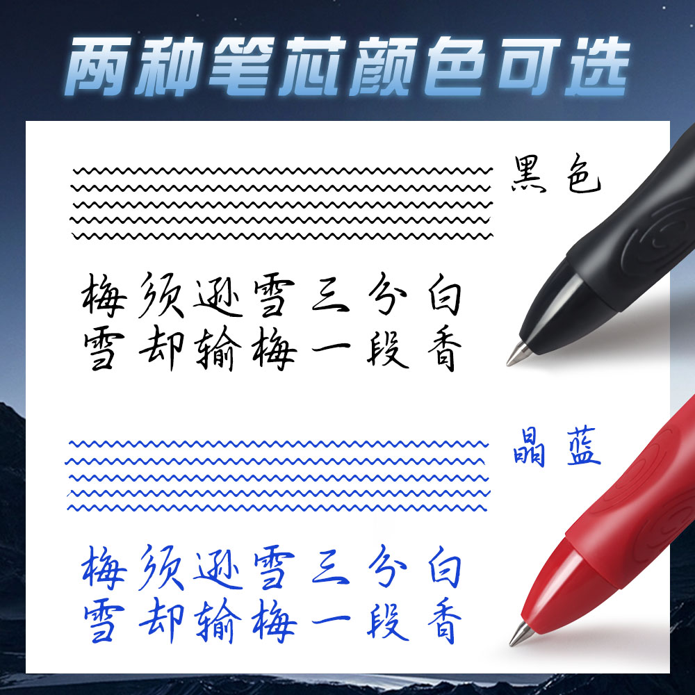 晨光奥特曼可擦笔小学生专用晶蓝色3-5年级按动式热可擦中性笔芯0.5mm摩易檫磨魔力可擦水笔黑色可爱卡通文具 - 图2