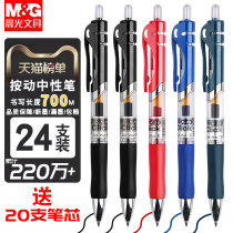 Morning Light by action Stroke Pen Water Pen Students Special Exam Carbon Black Pen Water-based Signature Pen Core 0 5mm Sort By Type k35 Sub-Warhead Ball Pen Ink Blue Black Red Pen Teacher Office Stationery