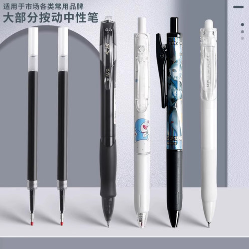 晨光按动笔芯ST中性笔芯0.5mm中性笔替芯st笔头速干刷题笔芯黑色笔替换芯按压签字笔全针管按动笔芯学生用 - 图3