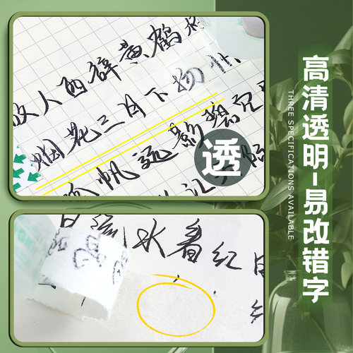 晨光透明胶带小号学生用小卷胶条宽胶纸12mm细窄强力高粘度超强切割器办公封口文具手撕胶布错题不留胶可粘字 - 图2