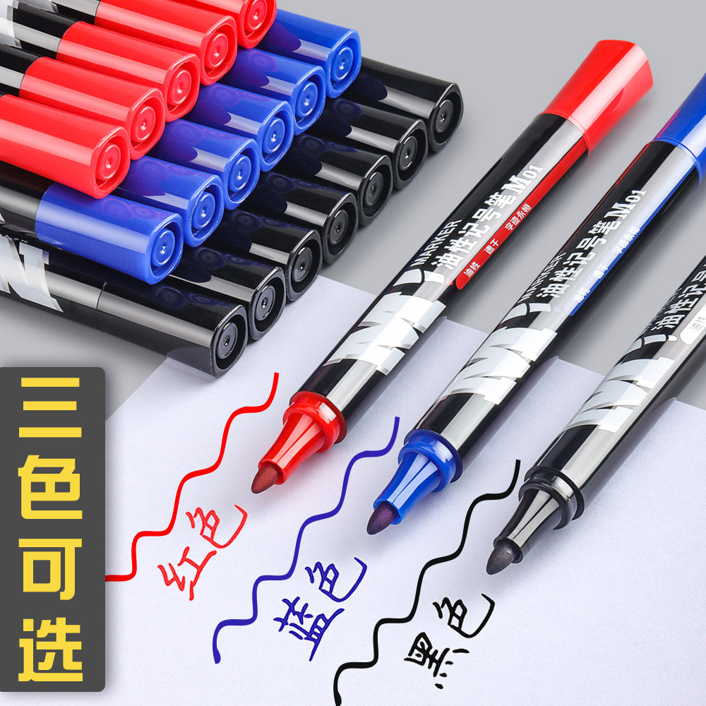 晨光记号笔黑色大头笔不易掉色防水防油笔大容量物流快递专用打包加粗头速干油性马克勾线签到笔红蓝大号工地,淘宝优惠券,粉丝福利购,淘宝优惠卷