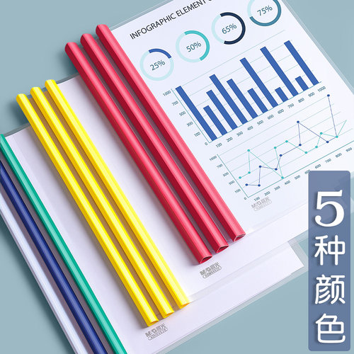 晨光文件夹抽杆夹a4拉杆夹透明书夹子试卷夹收纳整理神器学生用大容量档案资料夹拉杆式活页夹学习办公用品 - 图0