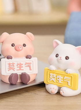 叕二叕莫生气可爱猫咪猪猪动物车载车内饰摆件创意办公桌面装饰生
