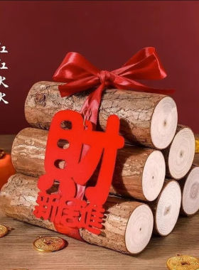 茨格曼乔迁之喜搬家礼物柴火摆件新房用品新居布置木柴三根三阳开
