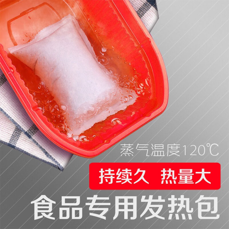 贝净洁发热包食品自热包自嗨锅火锅自热饭盒生石灰包加热包发热袋 - 图2