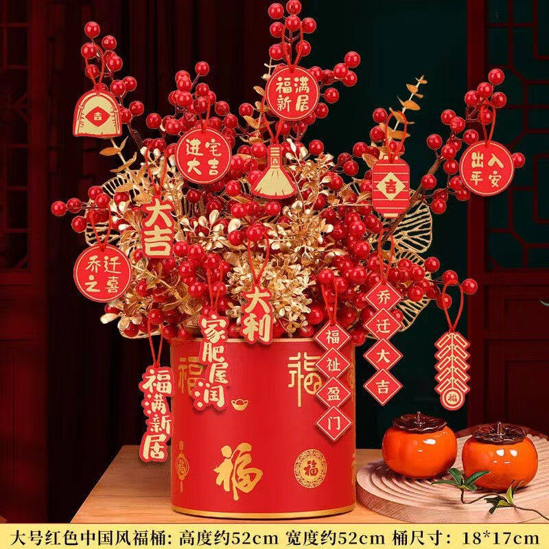 新款乔迁之喜搬家礼物福桶发财果结婚喜庆事事如意红色开业摆件