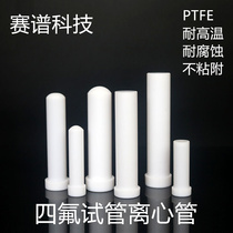 PTFE PTFE SCREW MOUTH ROUND BASE FLAT BOTTOM FLAT BOTTOM FLAT RESISTANT CUSTOM-MADE BY PTFE CENTRIFUGAL TUBE TEFLON TUBES of PTFE Tubes