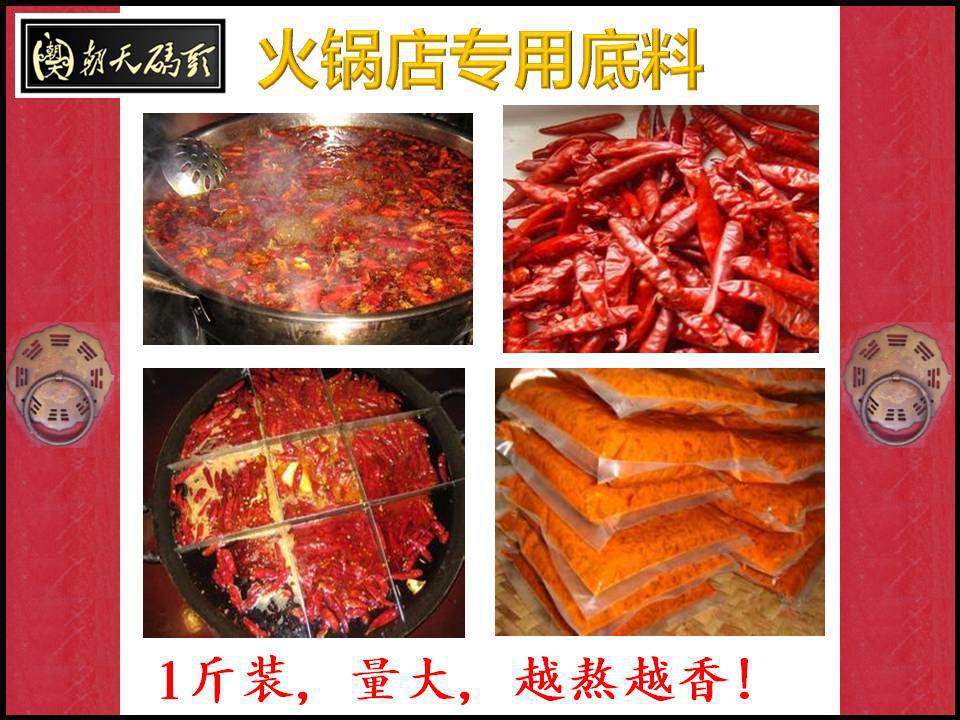 朝天码头重庆麻辣牛油老火锅底料 串串香底料调料包邮商用 - 图3