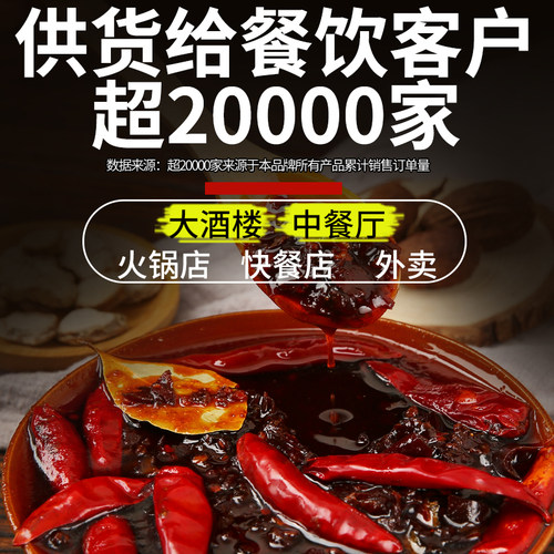 十吉重庆清油火锅底料25kg麻辣调料冷锅串串底料调料开店商用 - 图0