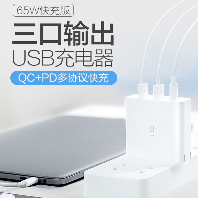 ZMI小米PD快充switch充电器65W充头QC小米笔记本45瓦苹果macbook - 图3