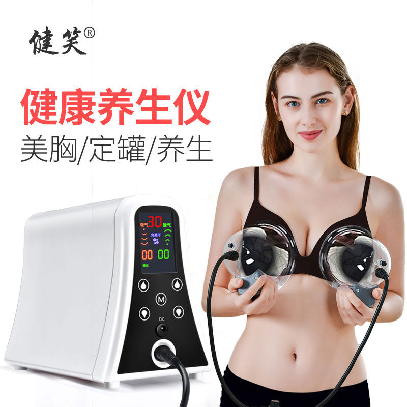 新款碧波挺仪器健笑碧波养生仪器家用庭丰美胸部疏通乳房全身吸痧-图0