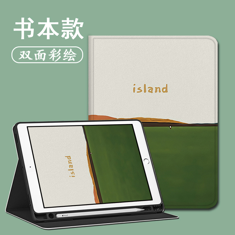 10号【书本式草原】苹果iPadPro11寸保护壳华为matepad11/畅享小米vivo联想小新oppo步步高s6/小度G16平板套-图1