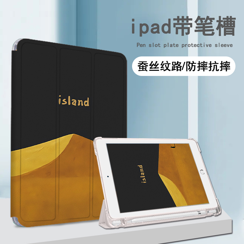 10号【书本式草原】苹果iPadPro11寸保护壳华为matepad11/畅享小米vivo联想小新oppo步步高s6/小度G16平板套-图3