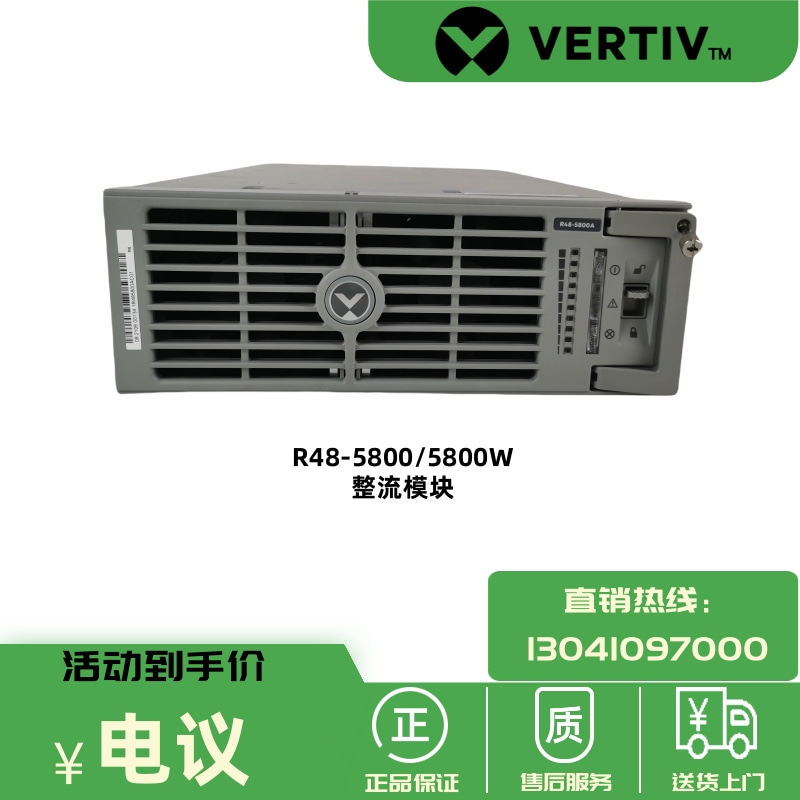 维谛分立式混合电源NetSure™ 801支持交流柜 配电柜 系统柜并柜 - 图3