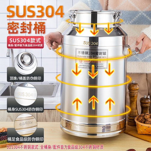 304不锈钢密封桶运输桶食用油桶花生油牛奶桶酒桶密封罐酿酒发酵 - 图0