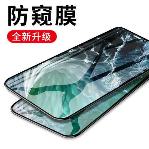 14131211苹果8XR钢化膜手机膜适用防偷窥iphone15PromaxPlus - 图2