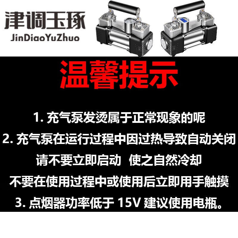 津调玉琢车载充气泵汽车便携式车用数显预设胎压监测轮胎自动充停 - 图0