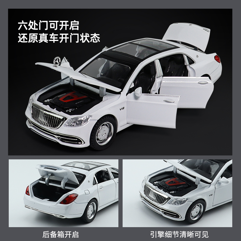 儿童1:32仿真锌合金小轿车模型声光迈巴赫S650 V12车玩具生日礼品 - 图1