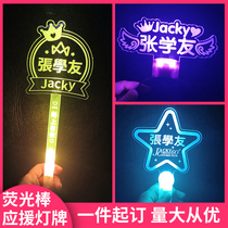 JACKY Zhang Xueyous 60 plus concert fans should customize the fluorescent stick luminous hair hoop atmosphere props