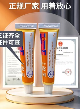 正品金刚舒缓膏眉毛外敷纹绣专用强效纹眉舒缓眉眼唇通用纹身膏
