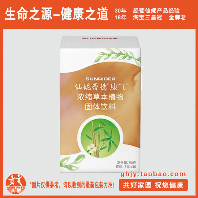 Sunrider Health Nutrition ລະບົບຫາຍໃຈ