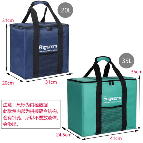 20L可折叠外卖保温箱送餐包加厚铝箔保温袋大号手提保冷袋冷藏箱 - 图0