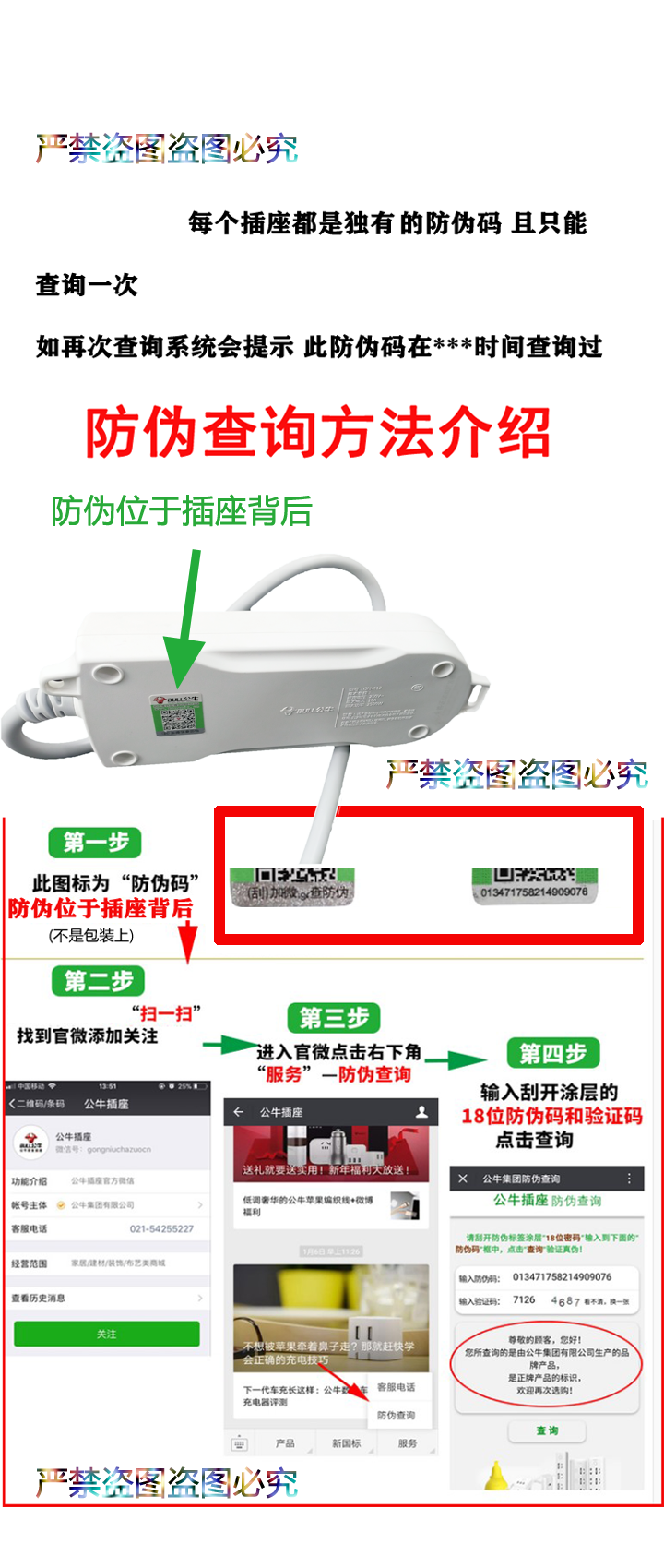 公牛排插座带有线多功能开关家用电源接拖板延长GN-403-1.8-3-5米 - 图0