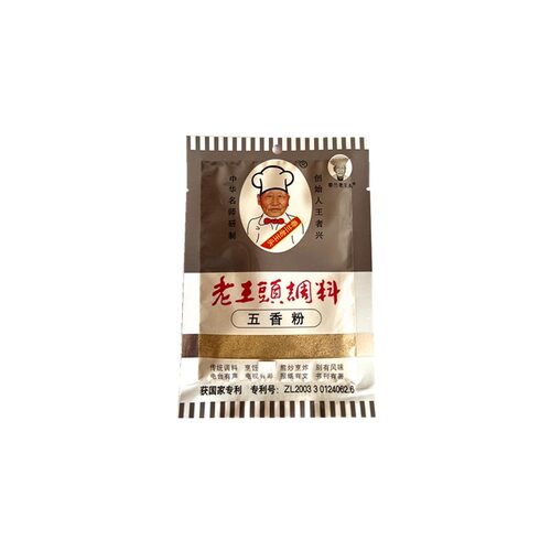 老王头五香粉18g调味粉蒸肉炖排骨炸肉串调料粉 - 图2
