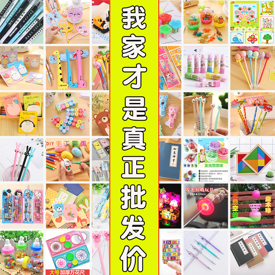 儿童奖品创意小学生奖励奖品期末考试小礼物幼儿园全班实用小礼品 - 图1