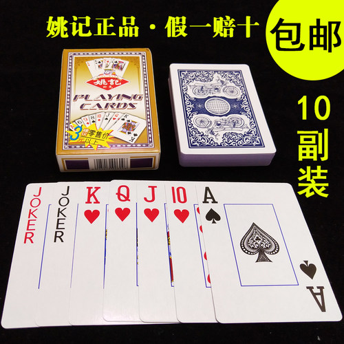 大字体扑克牌纸牌老年人扑克牌便宜批正品纸扑克家用朴克 - 图1
