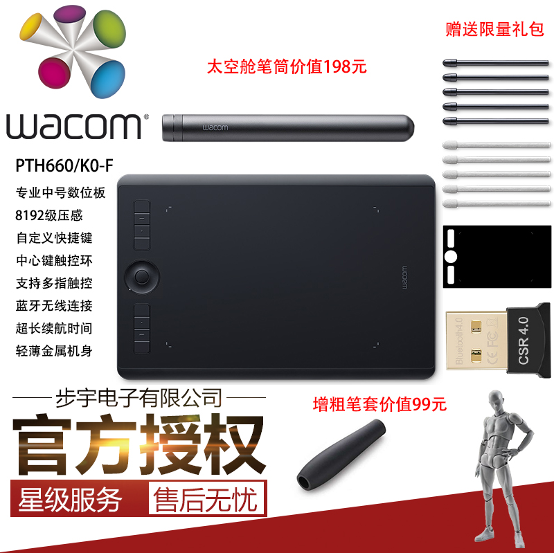 和冠Wacom影拓Pro数位板pth660 intuos5手绘电脑绘画板PTH651升级-图0