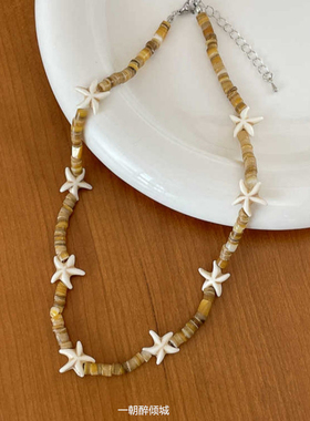黄昏海边~黄色串珠海星项链女甜美百搭夏日沙滩度假风锁骨链配饰