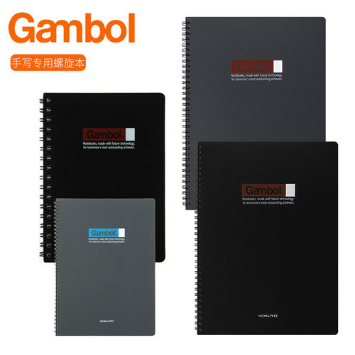 国誉Gambol渡边日记本DS4000/DS6000/DS5000螺旋笔记本A4/B5/A5线圈本pp黑色封面记事本学生学习办公本子7mm - 图0